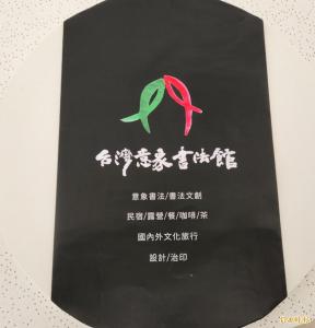 Certifikát, hodnocení, plakát nebo jiný dokument vystavený v ubytování 台灣意象書法館