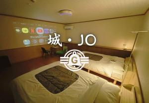 Un pat sau paturi într-o cameră la 鈴籠城 城の間 ダブルベッド2台 二段ベッド1台