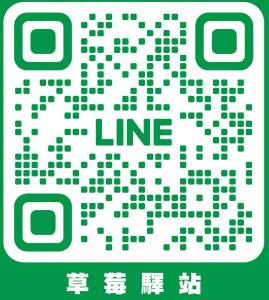 Gallery image of 草莓驛站 in Dahu