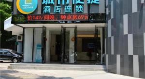 une entrée d'un bâtiment avec des portes tournantes dans l'établissement City Comfort Inn zhongshan Lihe Square Walmart, à Zhongshan