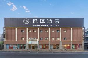 un bâtiment avec une enseigne pour un hôtel en plein air dans l'établissement James Joyce Coffetel Tianjin Railway Station, à Tianjin