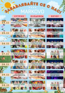 Φωτογραφία από το άλμπουμ του Park & Spa Hotel Markovo στη Φιλιππούπολη