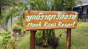 a sign for a rock raya resort in a yard at Mook Raya Resort in Ko Mook