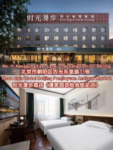 Ein Gebäude mit einem Schild, auf dem steht: Keine Exzellenz im Management der Chinesischen Chemie in der Unterkunft Nost algia Hotel Beijing Panjiayuan Antique Market 时光漫步酒店北京潘家园劲松地铁站店 Free fresh ground coffee,Free laundry service in Peking