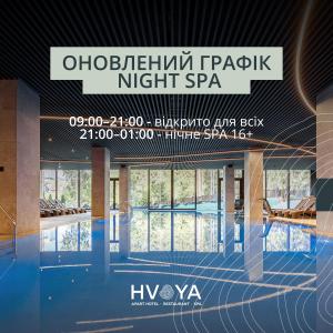 Bazén v ubytování HVOYA Apart-Hotel & SPA nebo v jeho okolí
