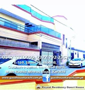 Το κτήριο όπου στεγάζεται  ο ξενώνας