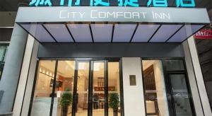 a building with a sign that reads city corrupt inn at City Comfort Inn Yongzhou Xiaoxiang Bridge Xinhua Bookstore in Guzhuting