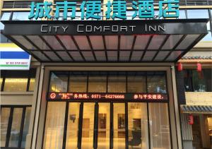 a city context inn sign in front of a building at City Comfort Inn Tonglu Fuchun River Qiaolin Road in Tonglu