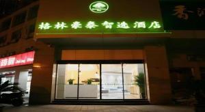 Certifikát, hodnocení, plakát nebo jiný dokument vystavený v ubytování GreenTree Inn Nanjing Baijiahu