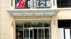 Φωτογραφία από το άλμπουμ του Jinjiang Inn Dalian Development Zone Jinma Road Light Railway Station σε Jinzhou