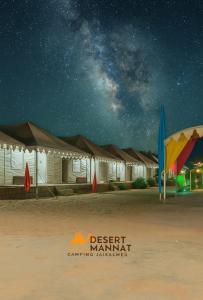 Ảnh trong thư viện ảnh của Desert Mannat Luxury Camping Jaisalmer ở Sām