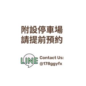 a sign for the line contact us logo at 青日所 Midoriya in Tainan