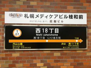 a sign on the side of a brick wall at シェール松岡 in Ōdōri