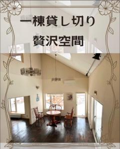 Fotografie z fotogalerie ubytování Nature Moiwa v destinaci Sapporo