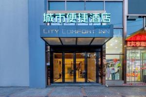 uma fachada de loja com uma placa que diz "city equipment inn" em City Comfort Inn Chongqing Jiangbei International Airport em Chongqing