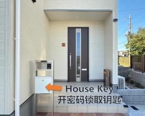 Φωτογραφία από το άλμπουμ του Train Station 6 min walk The YAMURA矢村 σε Abiko