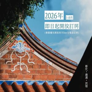 a roof of a building with a painting on it at 東皋歇暝-鹿港民宿 Tang-ko Hioh-mî- Lukang Guesthouse in Lugang