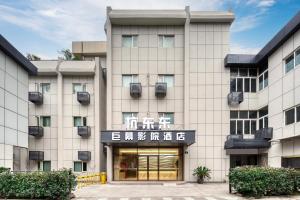 a rendering of the front of a building at The Screen Hotel Hangzhou East St ation-Zhanongkou Metro in Hangzhou