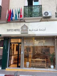 a store front of a hotel with flags in the window at Hôtel Dar Farhat in Tunis
