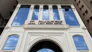 a building with the entrance to lawmark park hotel at فندق لافي بارك in Mecca