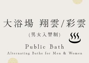 a set of chinese signs for men and women at New Ogiya in Fukushima