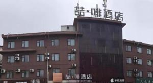 a building with a tower on top of it at James Joyce Coffetel Xuzhou Feng County Huadi Street in Feng +78 photos