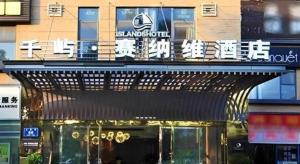 uma loja com uma placa na lateral de um prédio em VX Hotel Chengdu Shuangliu Airport Sainawei em Chengdu