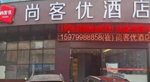 Πιστοποιητικό, βραβείο, πινακίδα ή έγγραφο που προβάλλεται στο Thank Inn Jiangxi Nanchang Anyi County Fenghuangshan Industrial Park