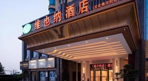 Το κτήριο όπου στεγάζεται  το ξενοδοχείο