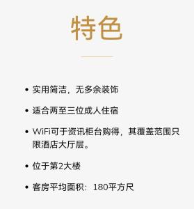 云顶高原云顶酒店客房私人预定服务的白底上写有中国文字的标志