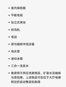 云顶高原云顶酒店客房私人预定服务的白底的中国书写