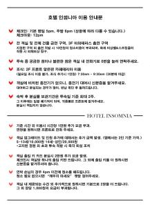Gallery image of INSOMNIA Hotel in Hyomoktong-Ilgu
