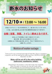 Fotografie z fotogalerie ubytování Hotel Mju-Adult Only v Tokiu