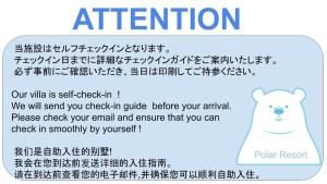 Πιστοποιητικό, βραβείο, πινακίδα ή έγγραφο που προβάλλεται στο 自然と贅沢 軽井沢スワン