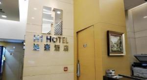 a room with a hotel sign on a wall at H1 Hotel in Hong Kong