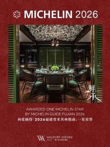 Φωτογραφία από το άλμπουμ του Waldorf Astoria Xiamen στην Ξιαμέν