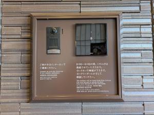 a plaque on the side of a building with a window at Onyado Nono Toyama Natural Hot Spring in Toyama +178 photos