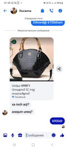a screenshot of a cell phone with a black purse at V by Viaggio in Yerevan