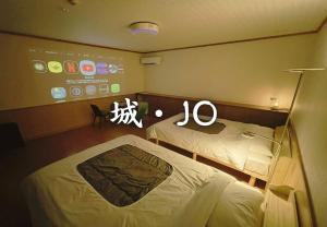 Un pat sau paturi într-o cameră la 鈴籠城 城の間 ダブルベッド2台 二段ベッド1台 +8 fotografii