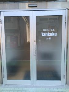 Imagen de la galería de hostel 丹鶴, en Shingu