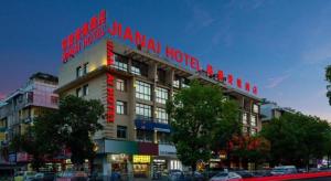 义乌Yiwu Jane Eyre Love Nest Hotel的上面有酒店标志的建筑