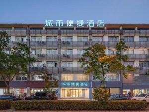 un edificio con un cartello sulla facciata di City Comfort Inn Kunshan Development Zone Penglang Xinxing Middle Road a Penglang