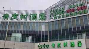 a building with a sign on the side of it at Vatica Shanghai Pudong Dishui Lake Branch in Shanghai