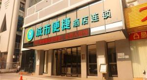 湛江City Comfort Inn Zhanjiang Middle Renmin Avenue Dingsheng Square的侧面有标志的建筑物