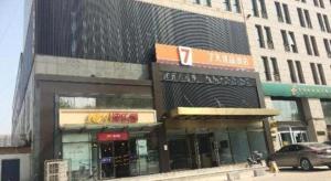 a store front of a building in a city at 7 Days Premium Tangshan Railway Station Jiaotong University in Tangshan