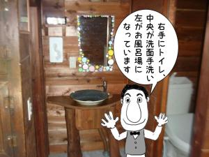 南伊豆町Rino to Hiroto no Himitsukichi - Vacation STAY 92317v的一幅漫画，画的是一个男人在浴室里，旁边有个水槽。