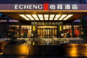 Φωτογραφία από το άλμπουμ του 南宁江南万达白沙大道怡程酒店 σε Νανίνγκ