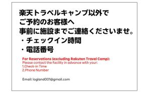 ein Schild mit chinesischer Schrift auf weißem Hintergrund in der Unterkunft Logland Okumino - Camp - Vacation STAY 42152v in Gujō