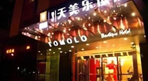 ein Schild an der Vorderseite eines Ladens in der Unterkunft Tomolo Hotel Wuzhan Branch in Wuhan