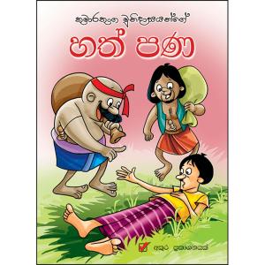 Una tarjeta de felicitación para el festival del Dharma con ilustraciones de personas. en RvDo, en Galle